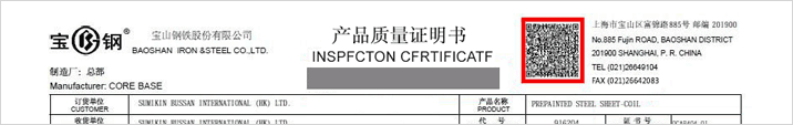 防伪验证